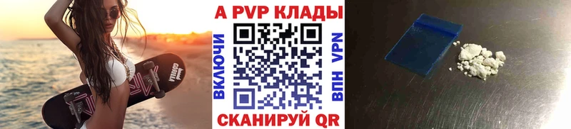A PVP Соль Купить где Кировск