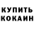 КЕТАМИН ketamine Elena Rejda