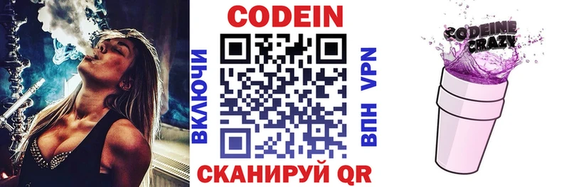 Купить закладки  Кировск  Кодеин Purple Drank 
