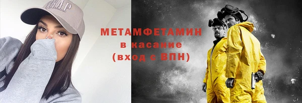 метамфетамин Каменногорск