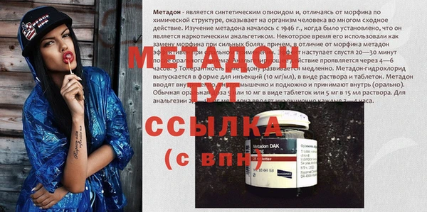 метамфетамин Каменногорск