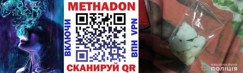Купить закладки  Кировск  Метадон VHQ 